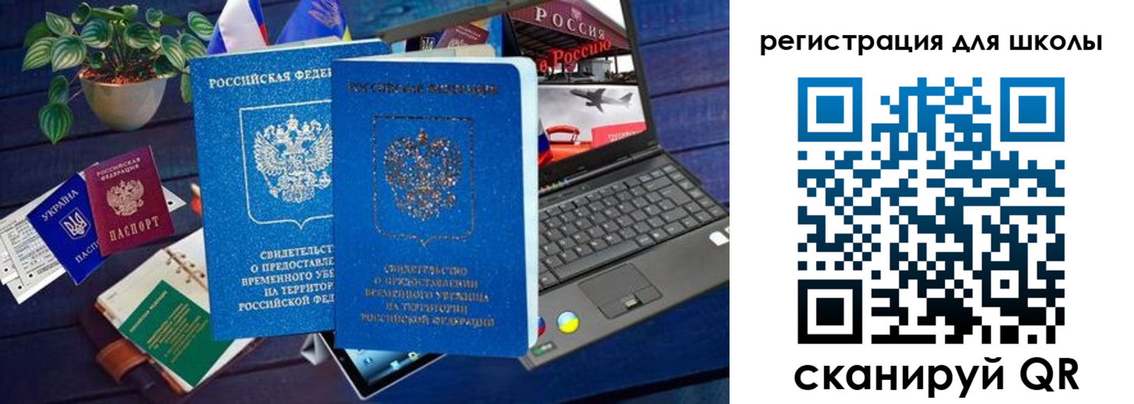 временная регистрация госуслуги в Новоузенске